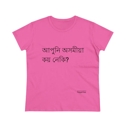 Do you speak Assamese?