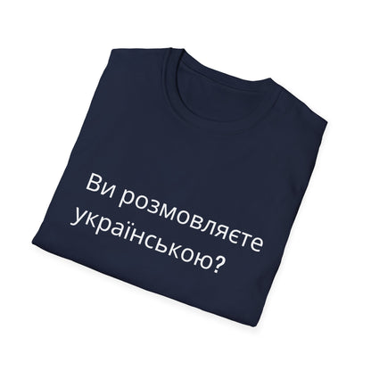 Ви розмовляєте українською? (Ukrainian)