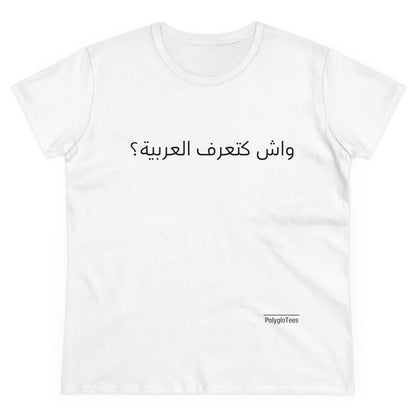 Do you speak Arabic? (Moroccan)