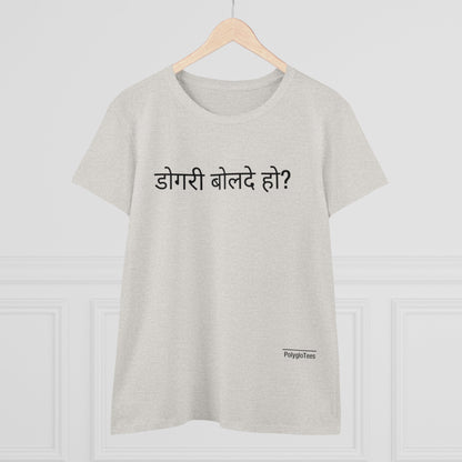 Do you speak Dogri?