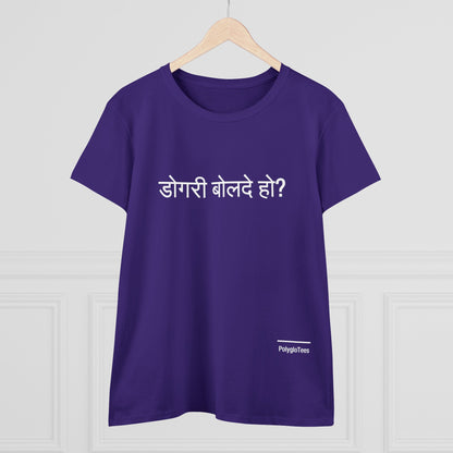 Do you speak Dogri?