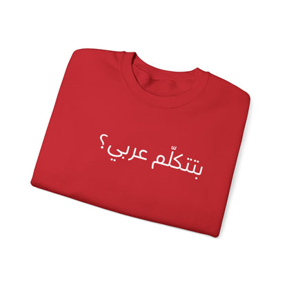 Do you speak Arabic? (Egyptian)