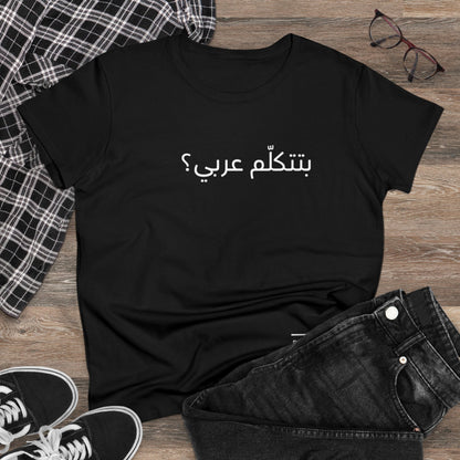 Do you speak Arabic? (Egyptian)