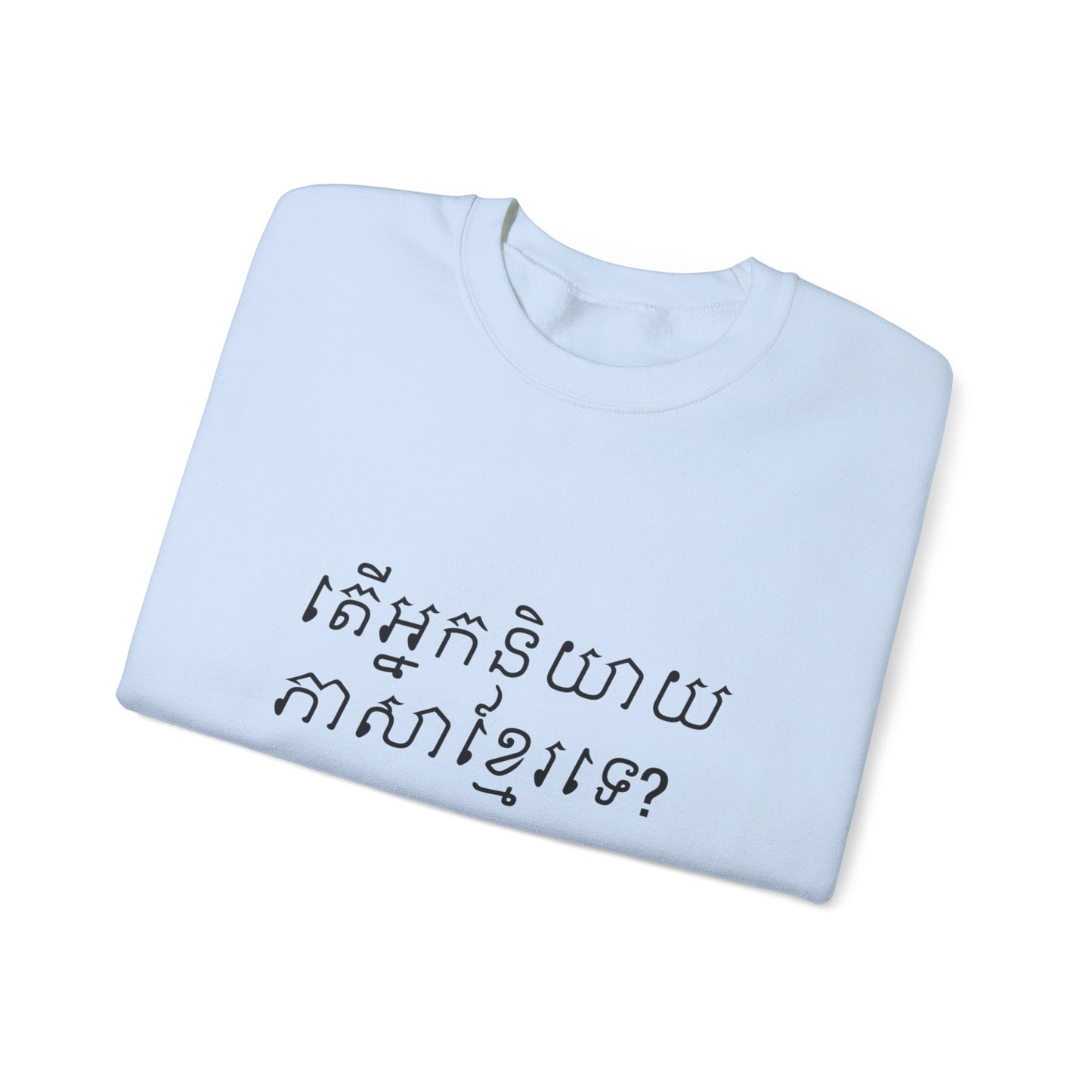 Do you speak Khmer