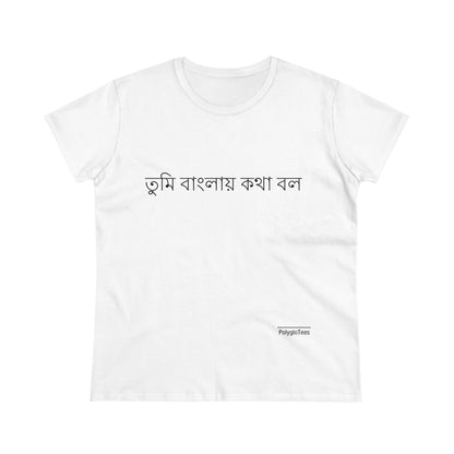 Do you speak Bengali?