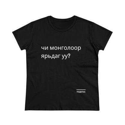 Do you speak Mongolian?