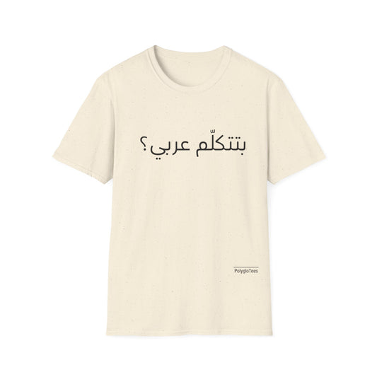 Do you speak Arabic? (Egyptian)