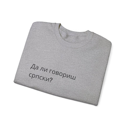 Да ли говориш српски? (Serbian)