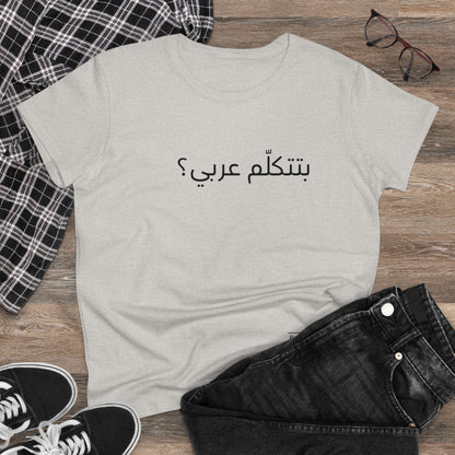 Do you speak Arabic? (Egyptian)