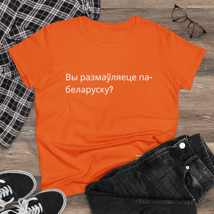 Do you speak Belarusian?