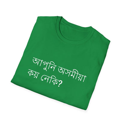 Do you speak Assamese?