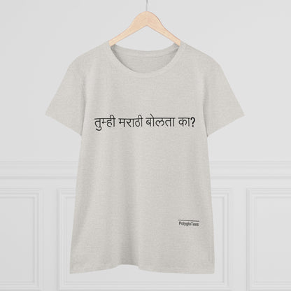 Do you speak Marathi?