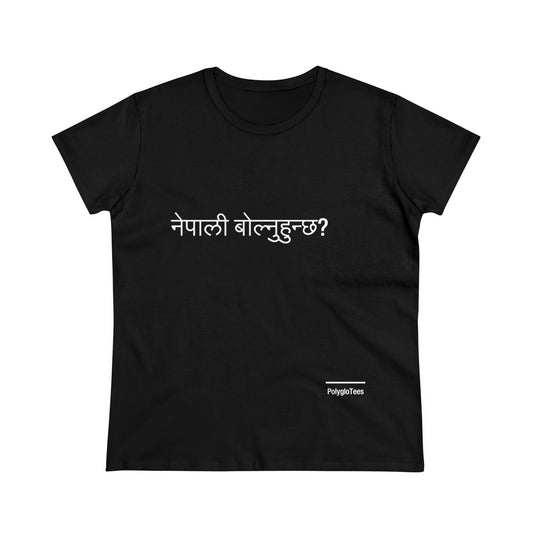 नेपाली बोल्नुहुन्छ ? (Nepali)