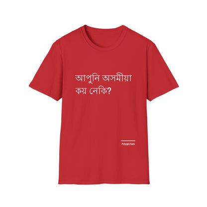 Do you speak Assamese?