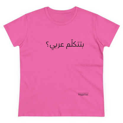 Do you speak Arabic? (Egyptian)