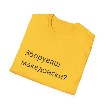 зборуваш македонски? (Macedonian)