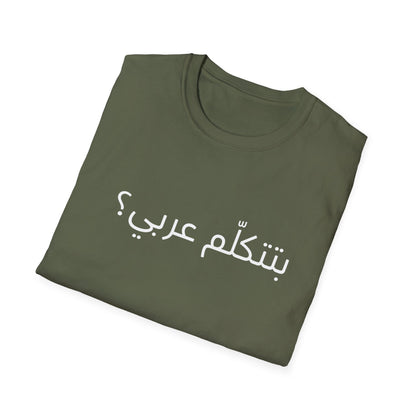 Do you speak Arabic? (Egyptian)