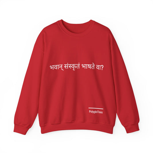 Do you speak Sanskrit?