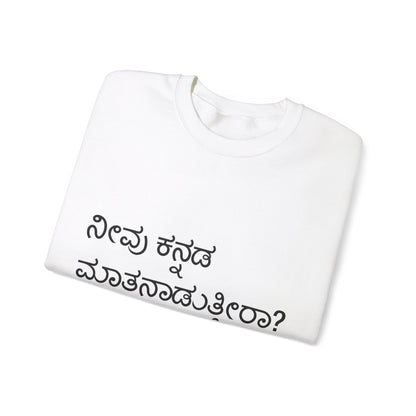 Do you speak Kannada?