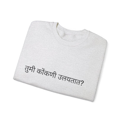 Do you speak Konkani?