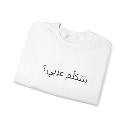 Do you speak Arabic? (Egyptian)