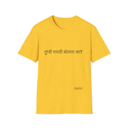 Do you speak Marathi?