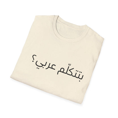 Do you speak Arabic? (Egyptian)