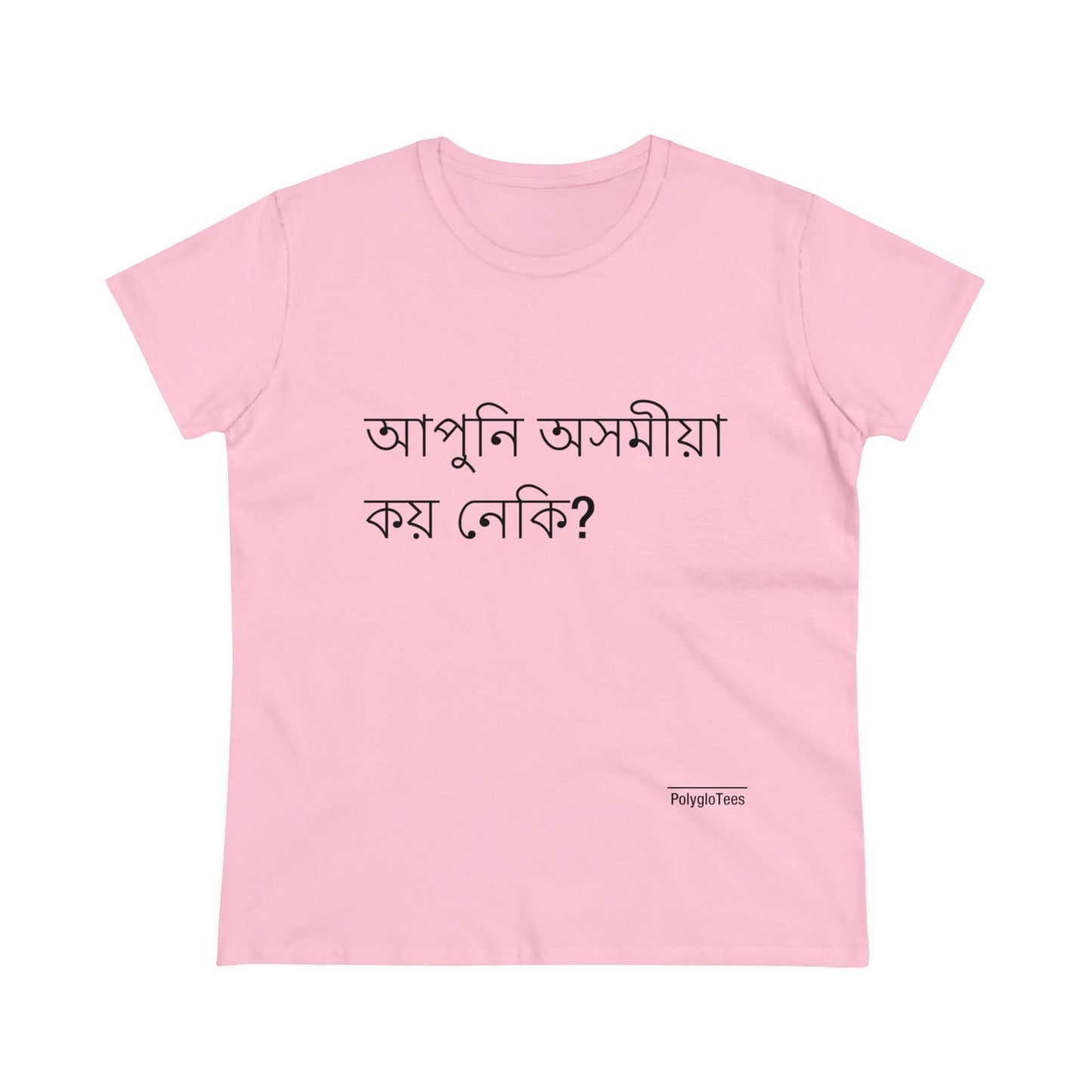 Do you speak Assamese?