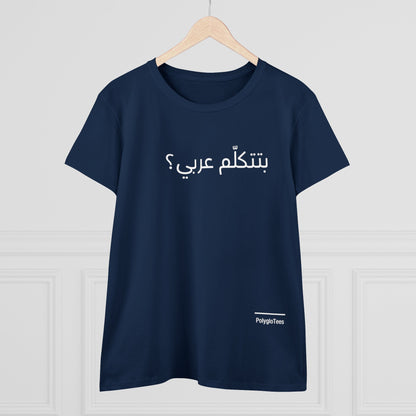 Do you speak Arabic? (Egyptian)