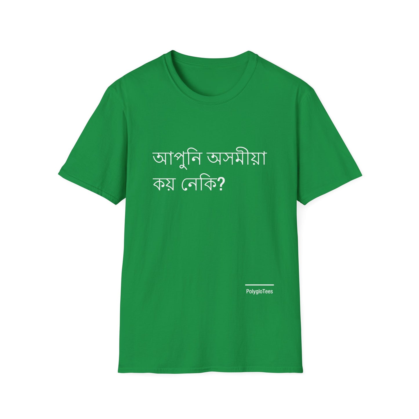 Do you speak Assamese?