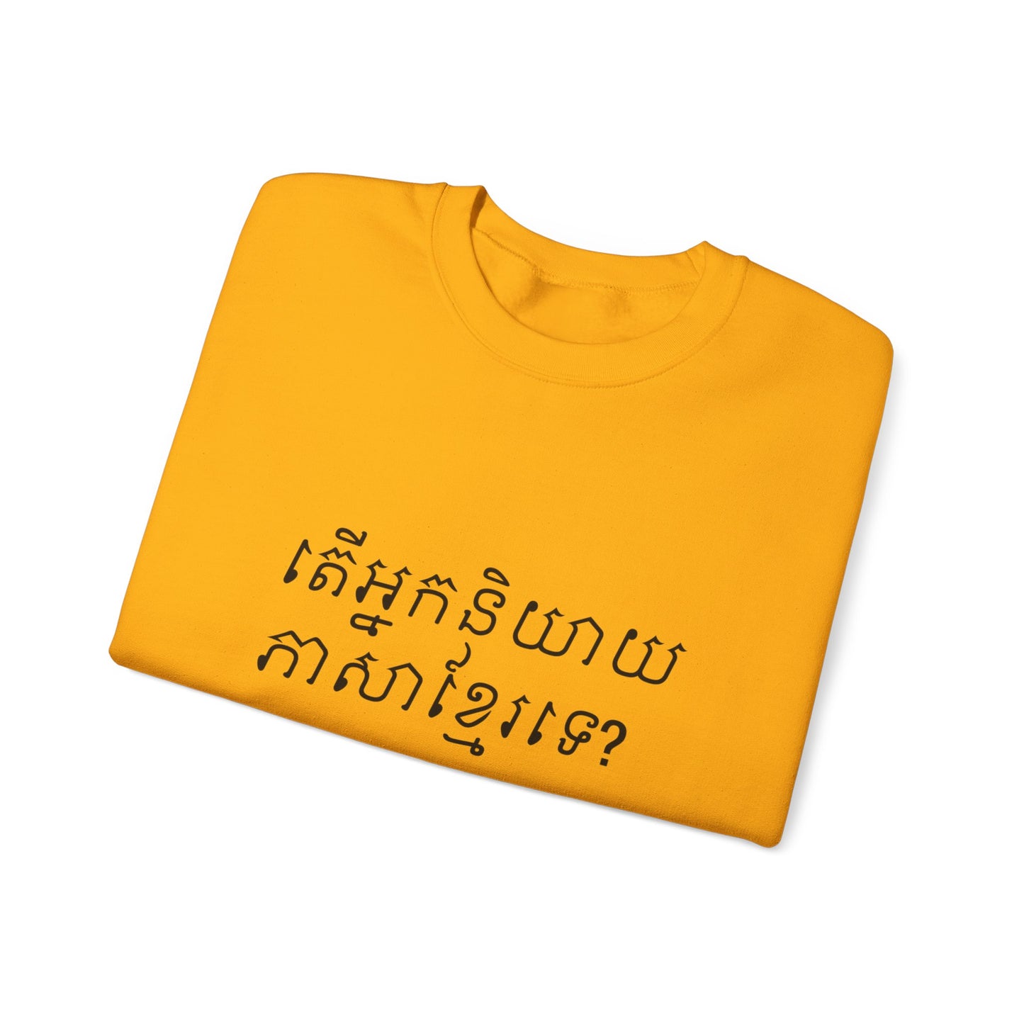 Do you speak Khmer