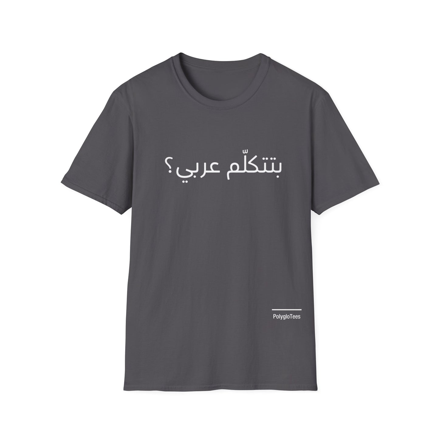 Do you speak Arabic? (Egyptian)